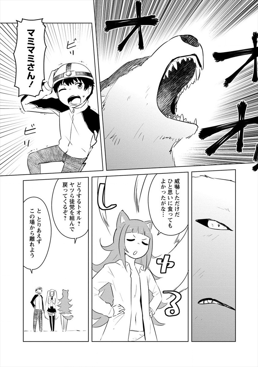 BOKU NO HEYA GA DUNGEON NO KYUUKEIJO NI NATTESHIMATTA KEN: HOUKAGO NO ISEKAI BOUKENBU (MANGA) - RAW Chapter 6 page 17 - nihonkuni.com