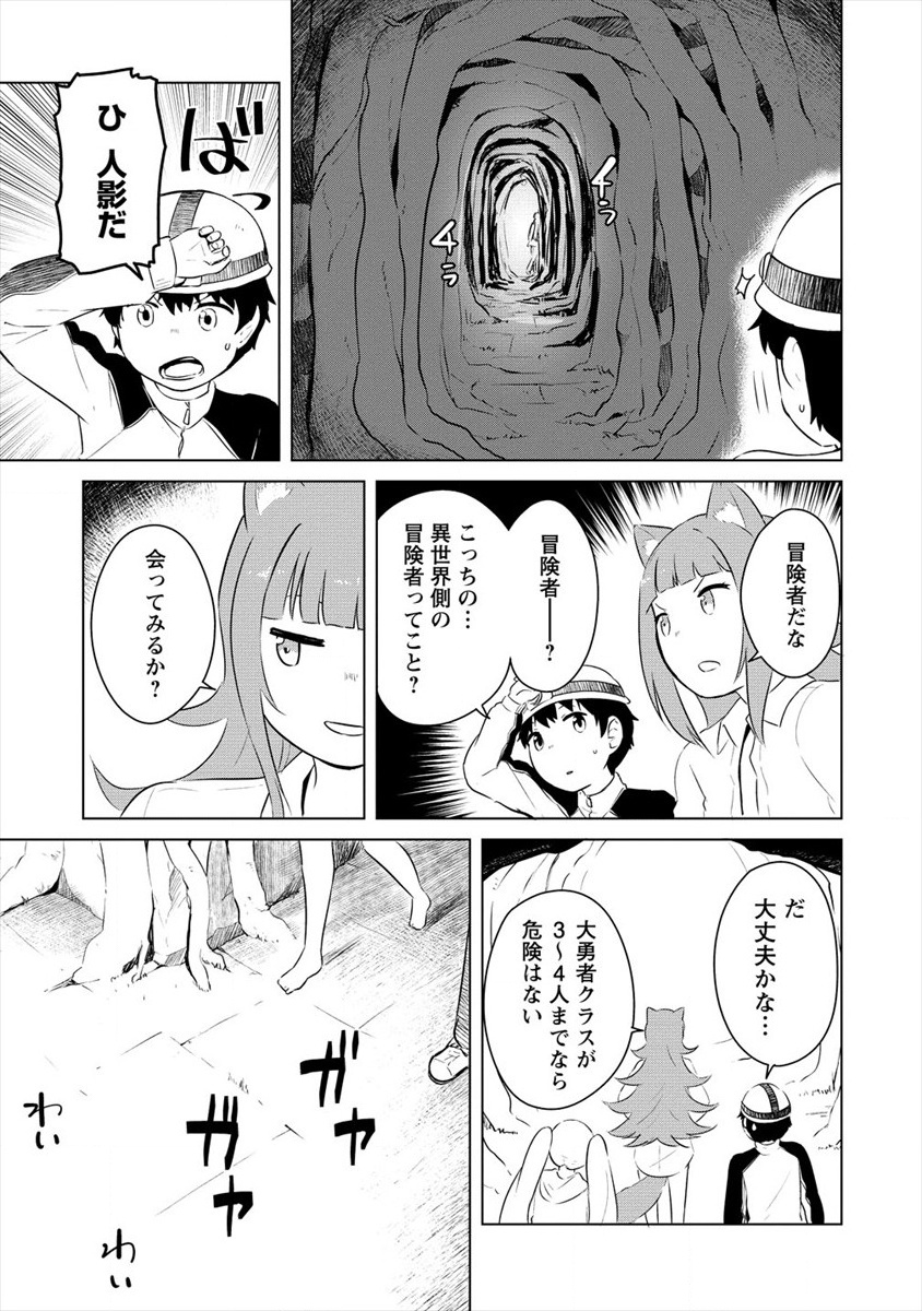 BOKU NO HEYA GA DUNGEON NO KYUUKEIJO NI NATTESHIMATTA KEN: HOUKAGO NO ISEKAI BOUKENBU (MANGA) - RAW Chapter 6 page 11 - nihonkuni.com