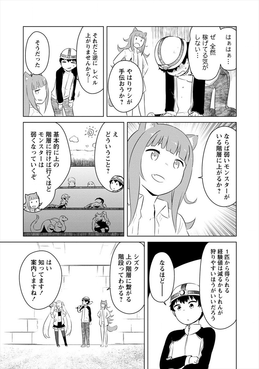 BOKU NO HEYA GA DUNGEON NO KYUUKEIJO NI NATTESHIMATTA KEN: HOUKAGO NO ISEKAI BOUKENBU (MANGA) - RAW Chapter 6 page 7 - nihonkuni.com