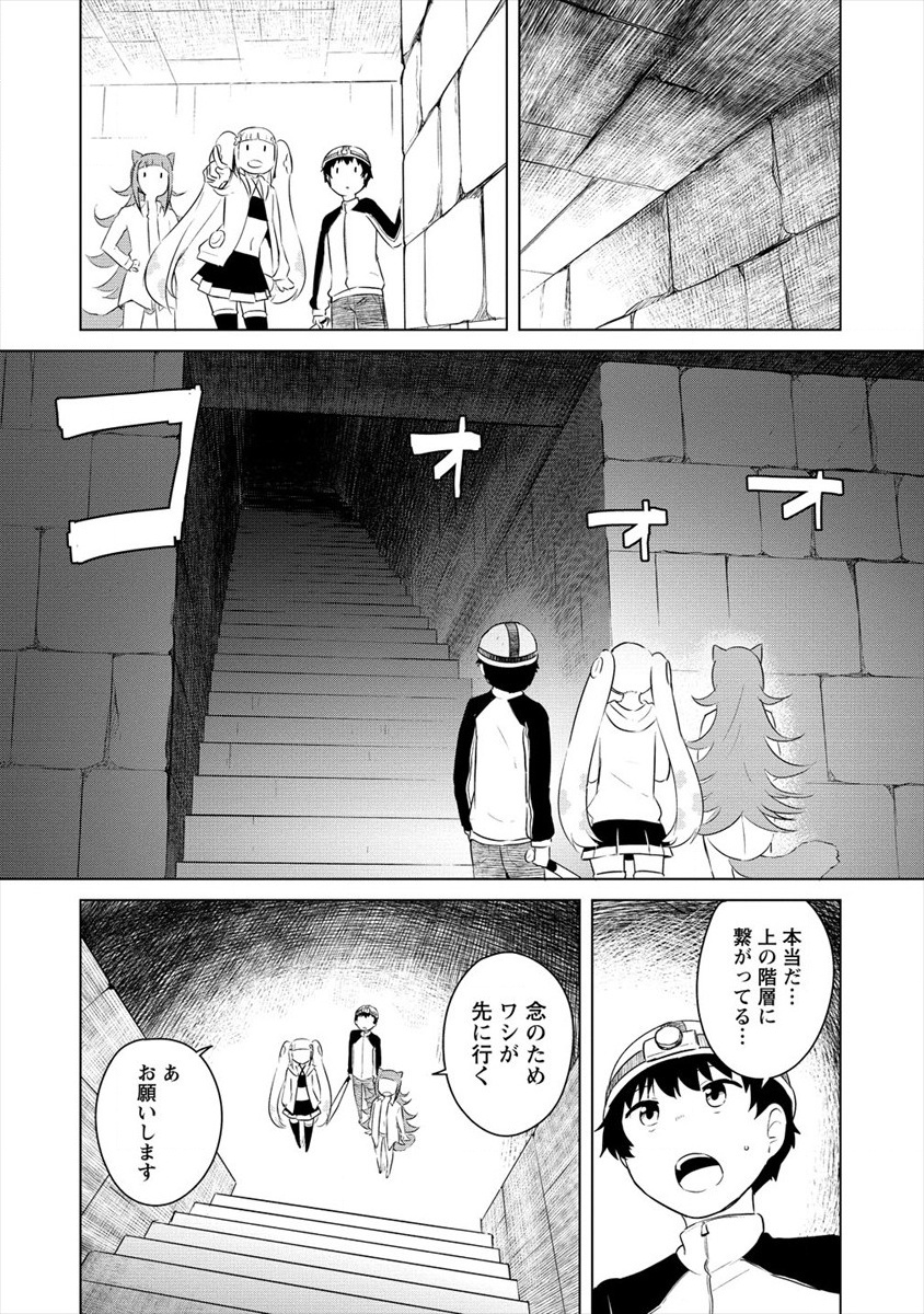 BOKU NO HEYA GA DUNGEON NO KYUUKEIJO NI NATTESHIMATTA KEN: HOUKAGO NO ISEKAI BOUKENBU (MANGA) - RAW Chapter 6 page 8 - nihonkuni.com