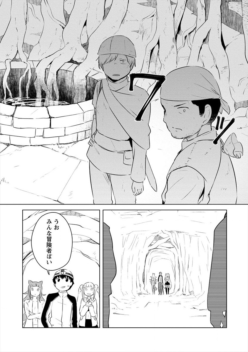 BOKU NO HEYA GA DUNGEON NO KYUUKEIJO NI NATTESHIMATTA KEN: HOUKAGO NO ISEKAI BOUKENBU (MANGA) - RAW Chapter 6 page 12 - nihonkuni.com
