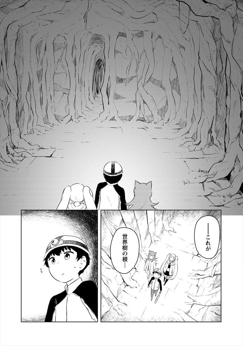 BOKU NO HEYA GA DUNGEON NO KYUUKEIJO NI NATTESHIMATTA KEN: HOUKAGO NO ISEKAI BOUKENBU (MANGA) - RAW Chapter 6 page 10 - nihonkuni.com