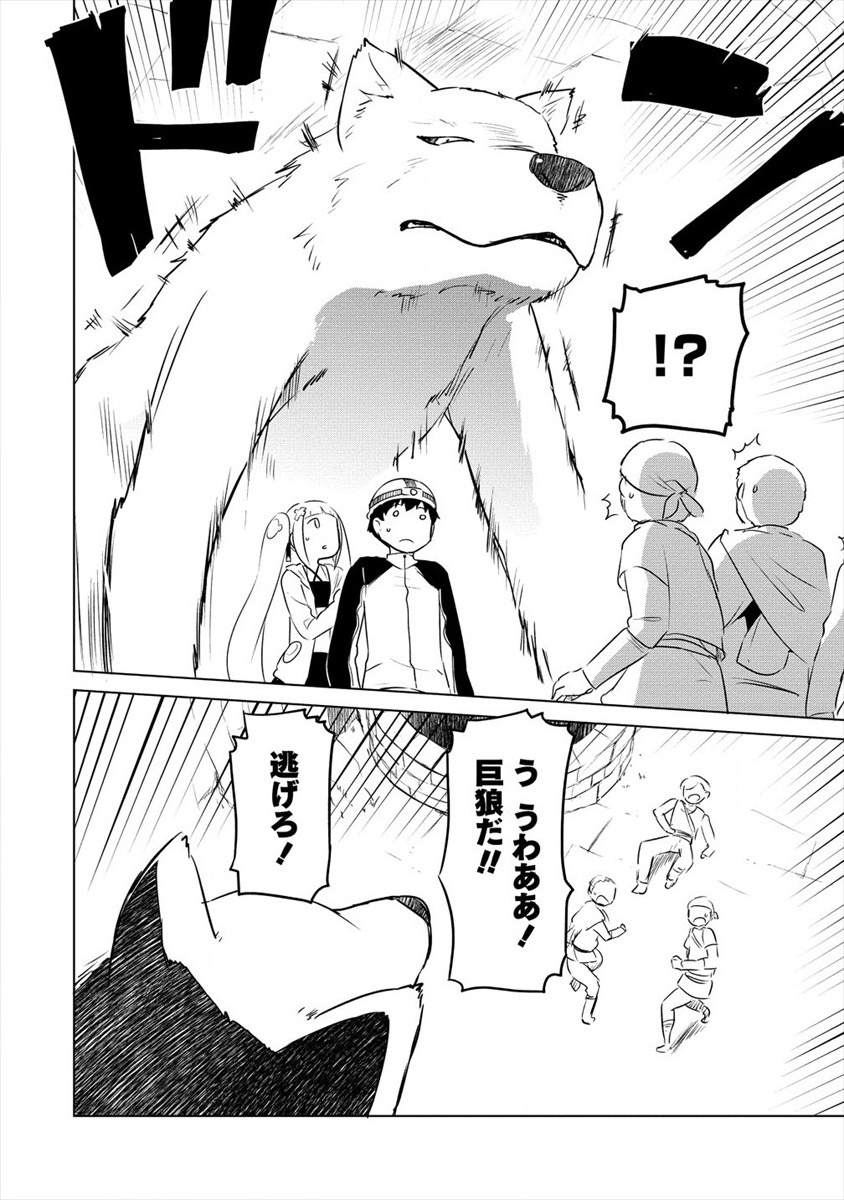 BOKU NO HEYA GA DUNGEON NO KYUUKEIJO NI NATTESHIMATTA KEN: HOUKAGO NO ISEKAI BOUKENBU (MANGA) - RAW Chapter 6 page 16 - nihonkuni.com