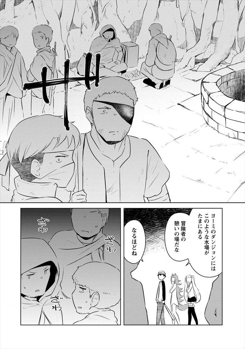 BOKU NO HEYA GA DUNGEON NO KYUUKEIJO NI NATTESHIMATTA KEN: HOUKAGO NO ISEKAI BOUKENBU (MANGA) - RAW Chapter 6 page 13 - nihonkuni.com