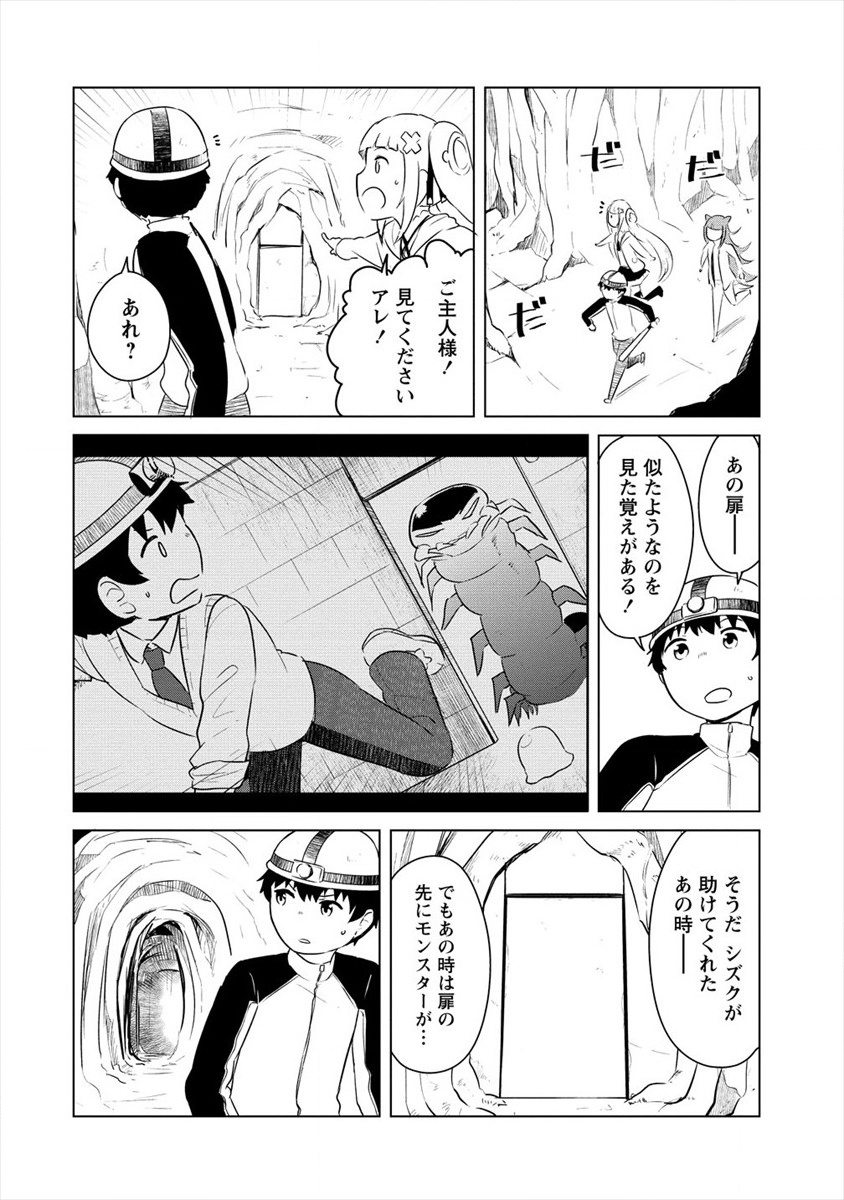 BOKU NO HEYA GA DUNGEON NO KYUUKEIJO NI NATTESHIMATTA KEN: HOUKAGO NO ISEKAI BOUKENBU (MANGA) - RAW Chapter 6 page 18 - nihonkuni.com