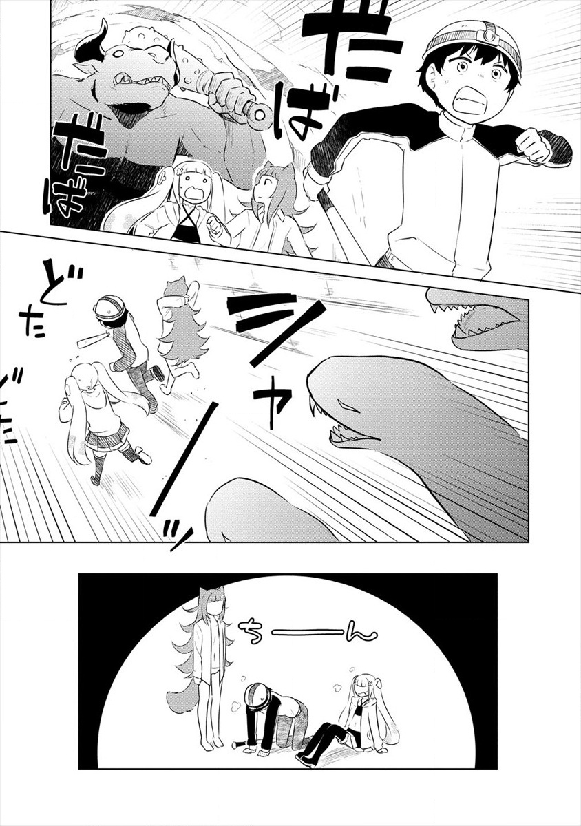 BOKU NO HEYA GA DUNGEON NO KYUUKEIJO NI NATTESHIMATTA KEN: HOUKAGO NO ISEKAI BOUKENBU (MANGA) - RAW Chapter 6 page 6 - nihonkuni.com