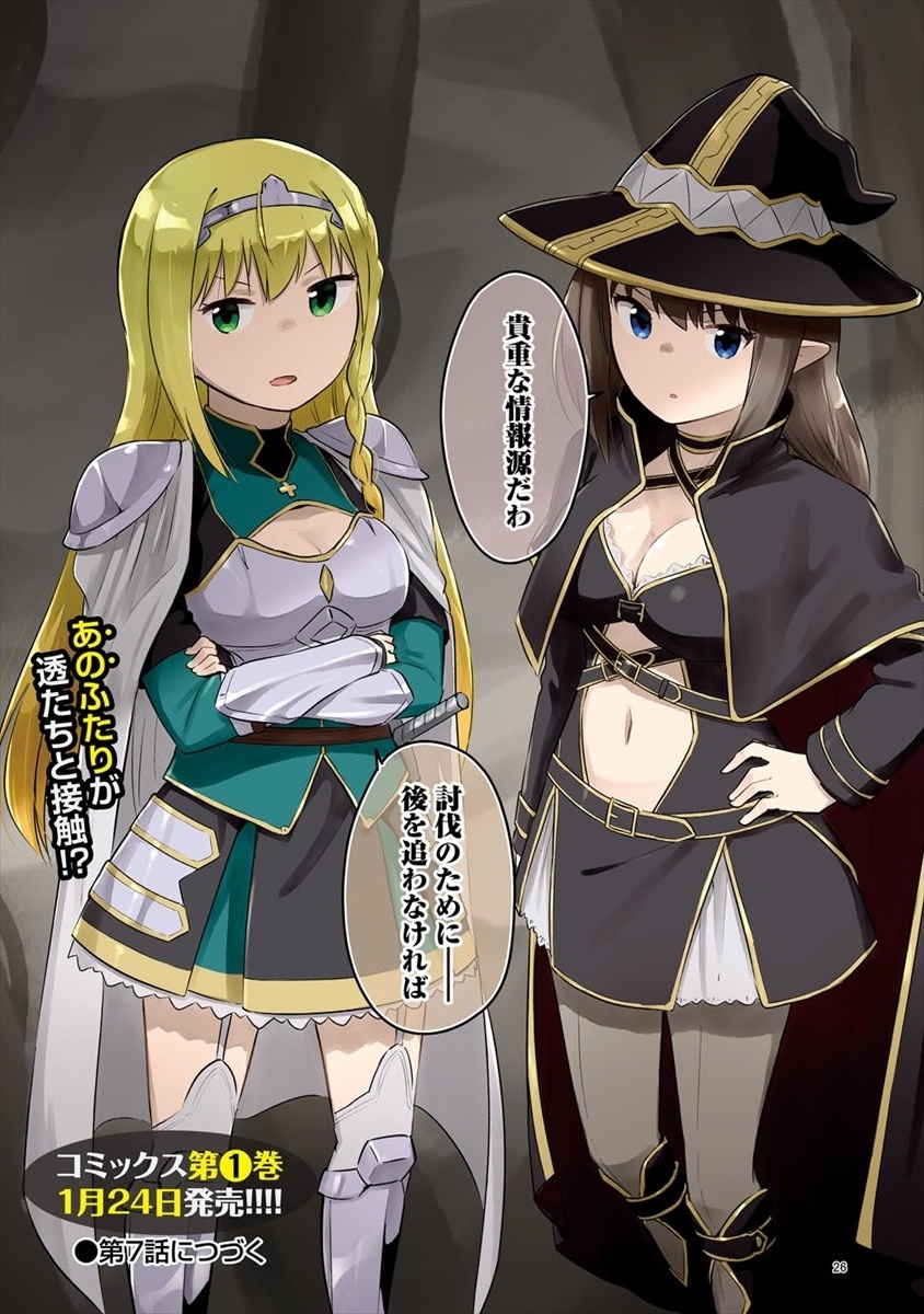 BOKU NO HEYA GA DUNGEON NO KYUUKEIJO NI NATTESHIMATTA KEN: HOUKAGO NO ISEKAI BOUKENBU (MANGA) - RAW Chapter 6 page 26 - nihonkuni.com