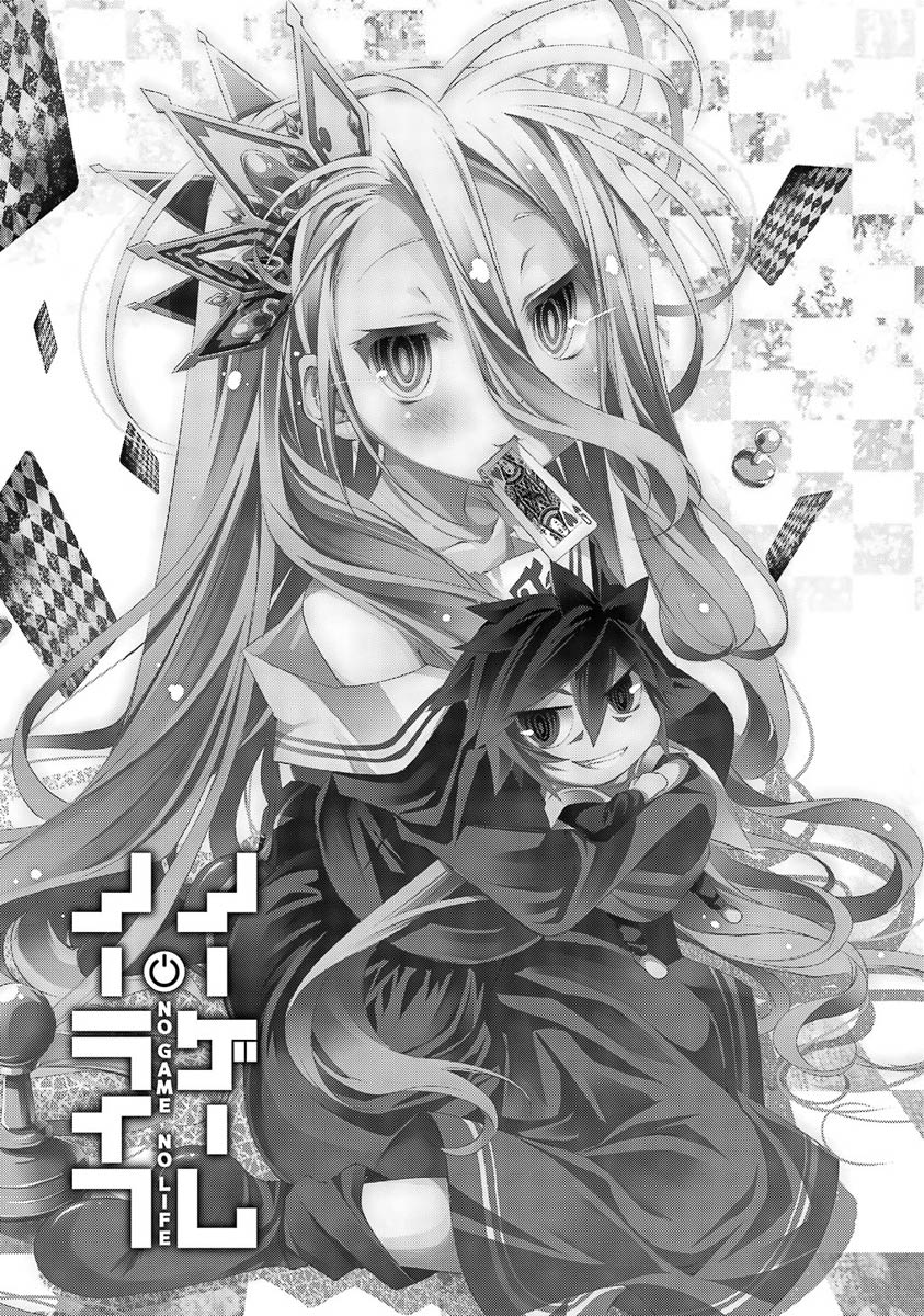 NO GAME NO LIFE - RAW Chapter 1 - Page 5