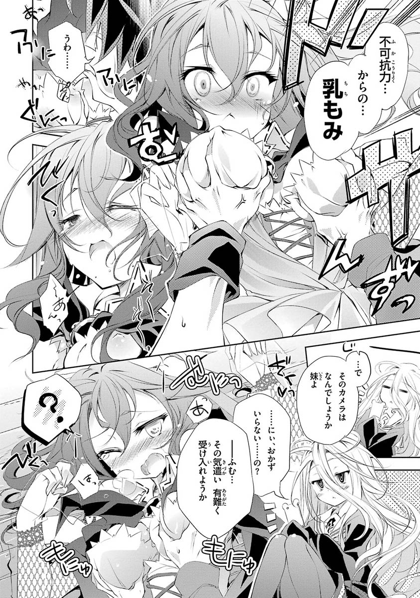 NO GAME NO LIFE - RAW Chapter 4 - Page 14