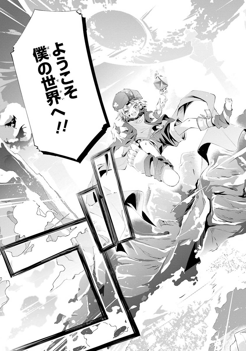 NO GAME NO LIFE - RAW Chapter 1 - Page 30