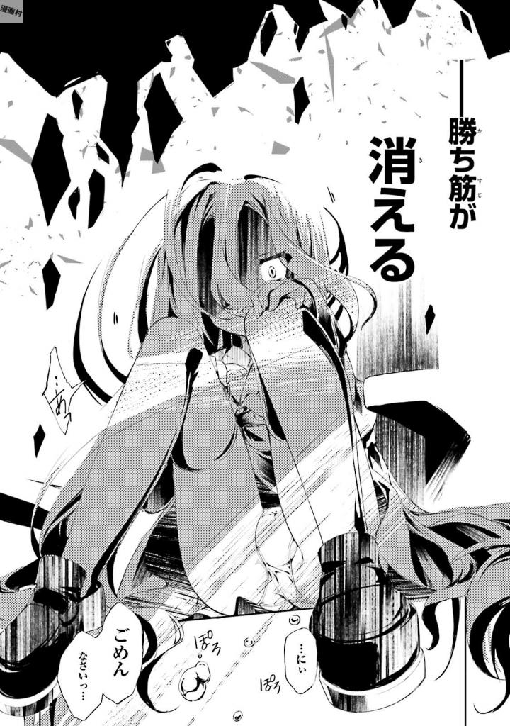 NO GAME NO LIFE - RAW Chapter 8 - Page 20