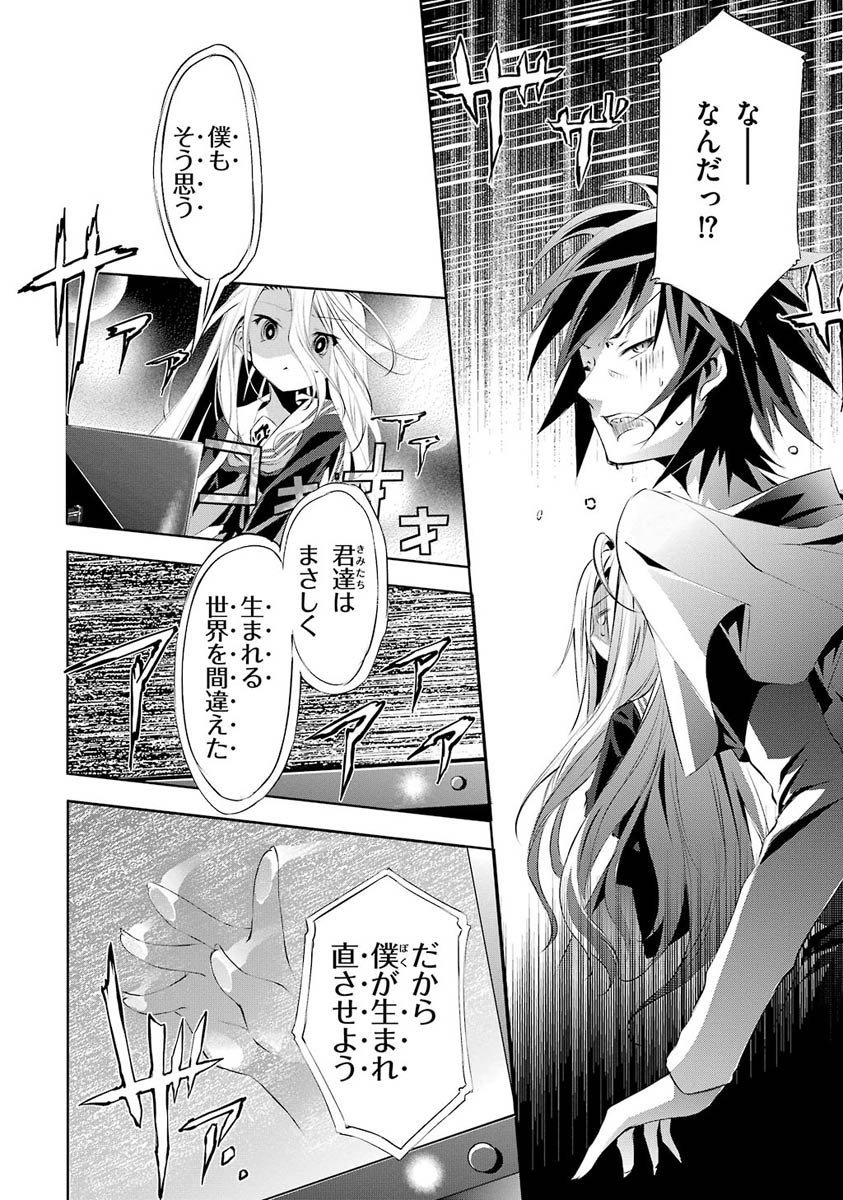 NO GAME NO LIFE - RAW Chapter 1 - Page 27