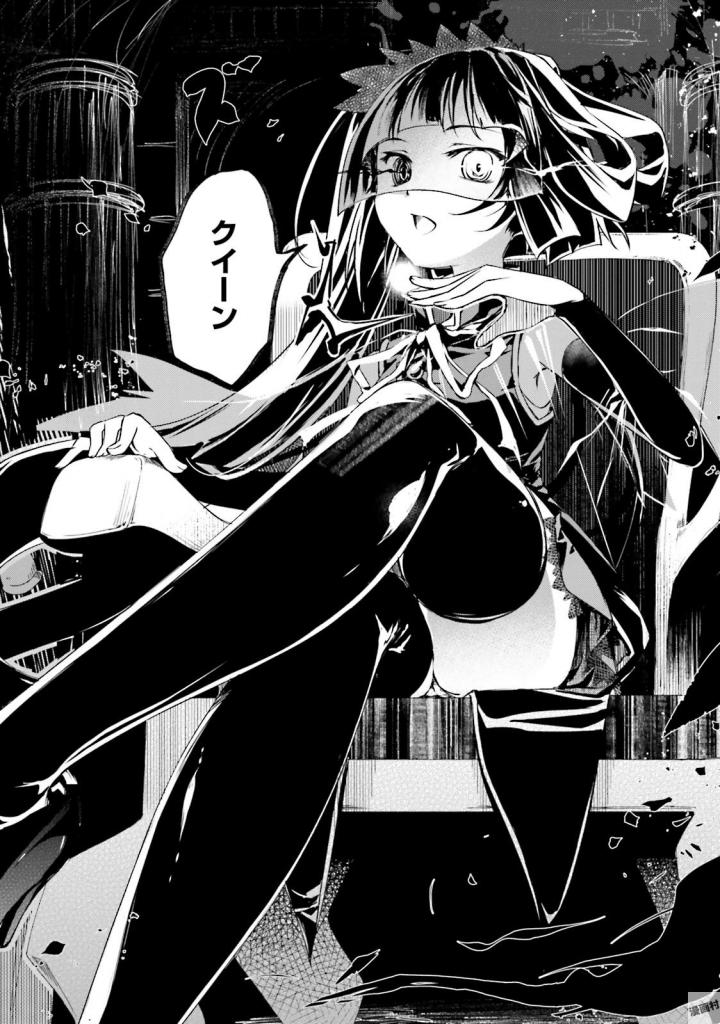 NO GAME NO LIFE - RAW Chapter 10 - Page 10