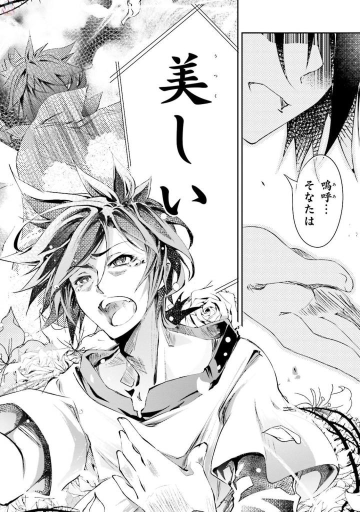 NO GAME NO LIFE - RAW Chapter 11 - Page 2