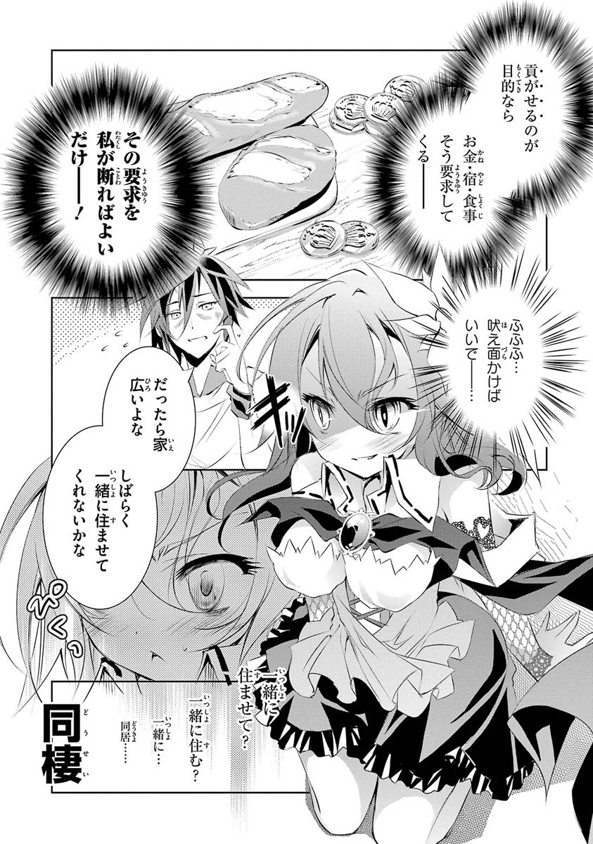 NO GAME NO LIFE - RAW Chapter 4 - Page 9