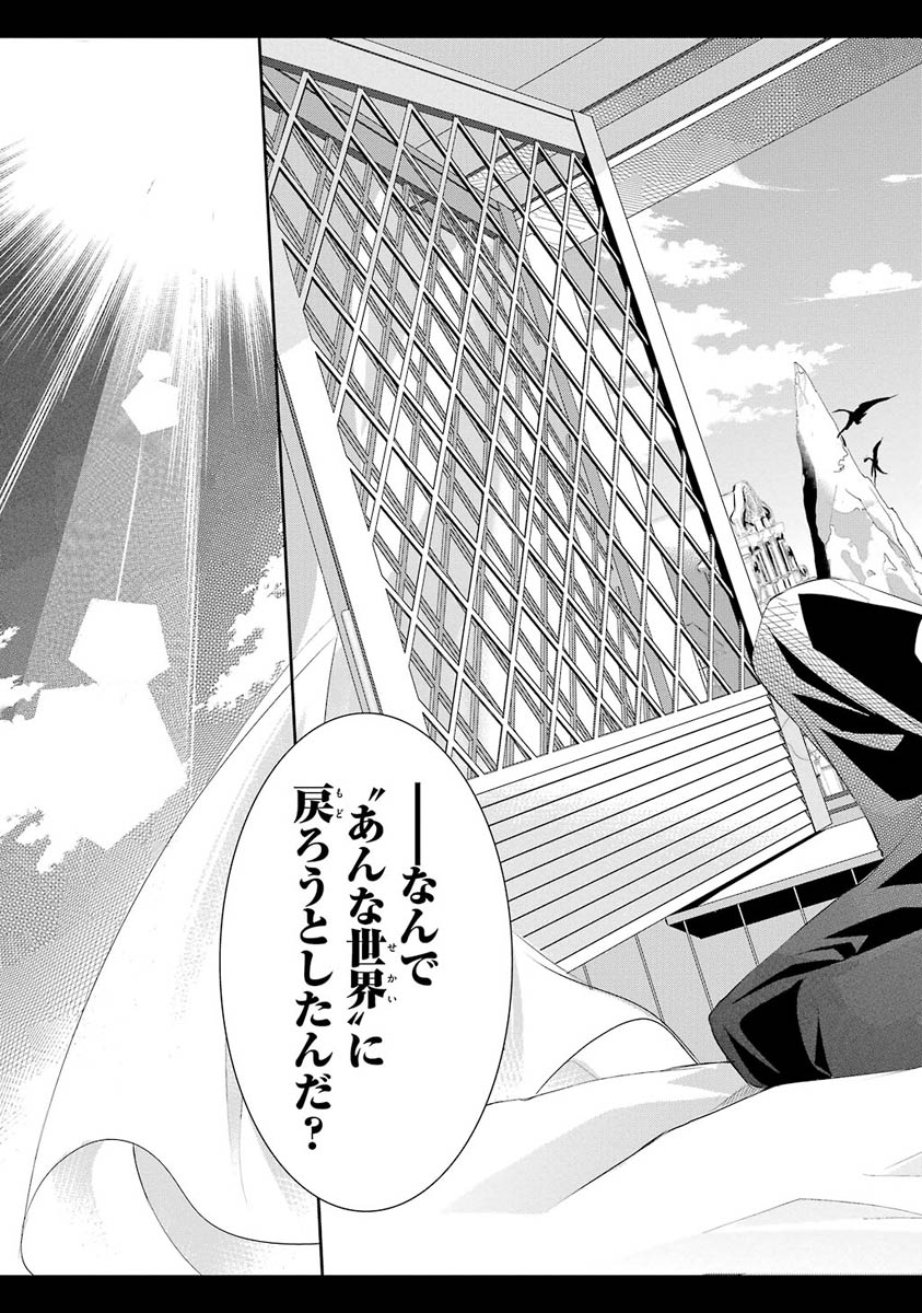 NO GAME NO LIFE - RAW Chapter 2 - Page 23