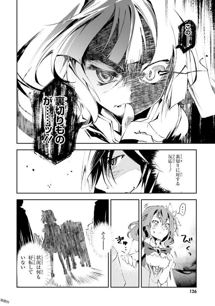 NO GAME NO LIFE - RAW Chapter 11 - Page 16