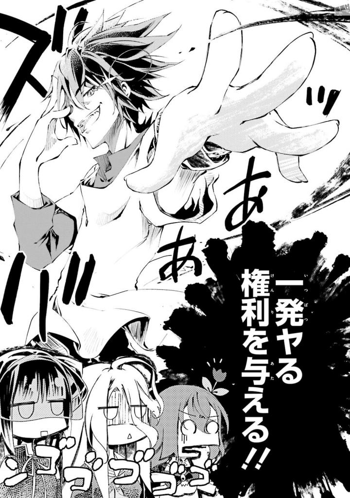 NO GAME NO LIFE - RAW Chapter 8 - Page 29