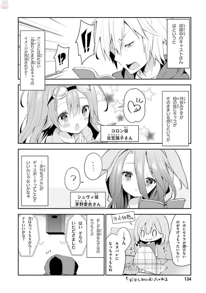 NO GAME NO LIFE - RAW Chapter 11 - Page 22