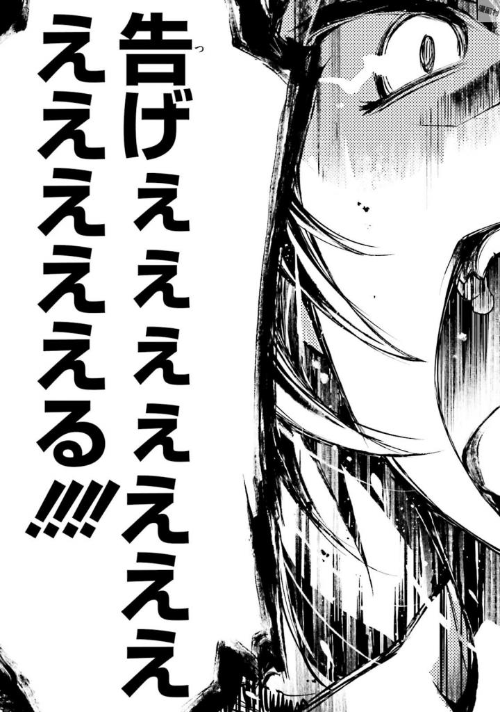 NO GAME NO LIFE - RAW Chapter 8 - Page 27