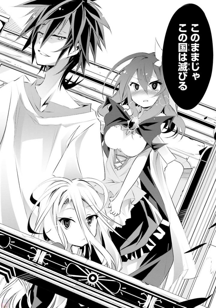 NO GAME NO LIFE - RAW Chapter 6 - Page 21