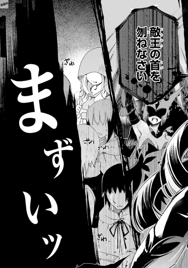 NO GAME NO LIFE - RAW Chapter 10 - Page 11