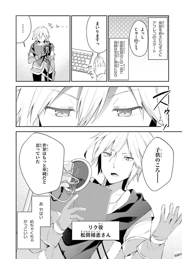 NO GAME NO LIFE - RAW Chapter 11 - Page 20