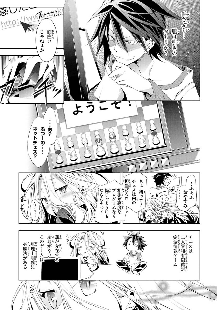 NO GAME NO LIFE - RAW Chapter 1 - Page 18