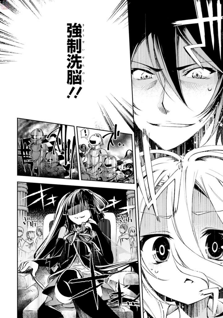 NO GAME NO LIFE - RAW Chapter 10 - Page 8