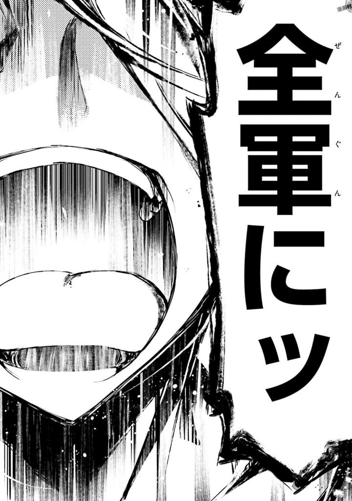 NO GAME NO LIFE - RAW Chapter 8 - Page 26