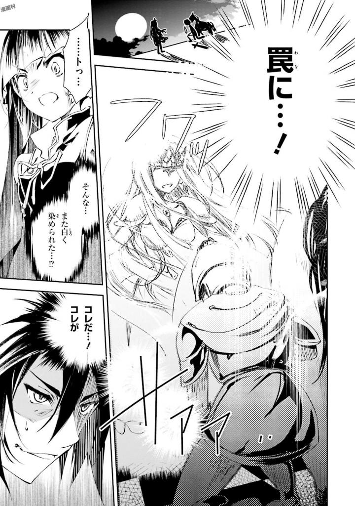 NO GAME NO LIFE - RAW Chapter 11 - Page 13