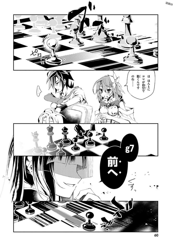 NO GAME NO LIFE - RAW Chapter 8 - Page 10