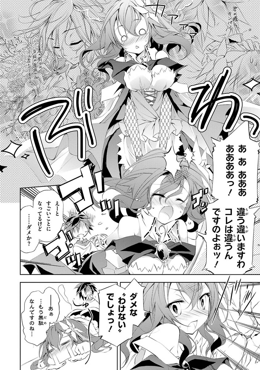 NO GAME NO LIFE - RAW Chapter 4 - Page 10
