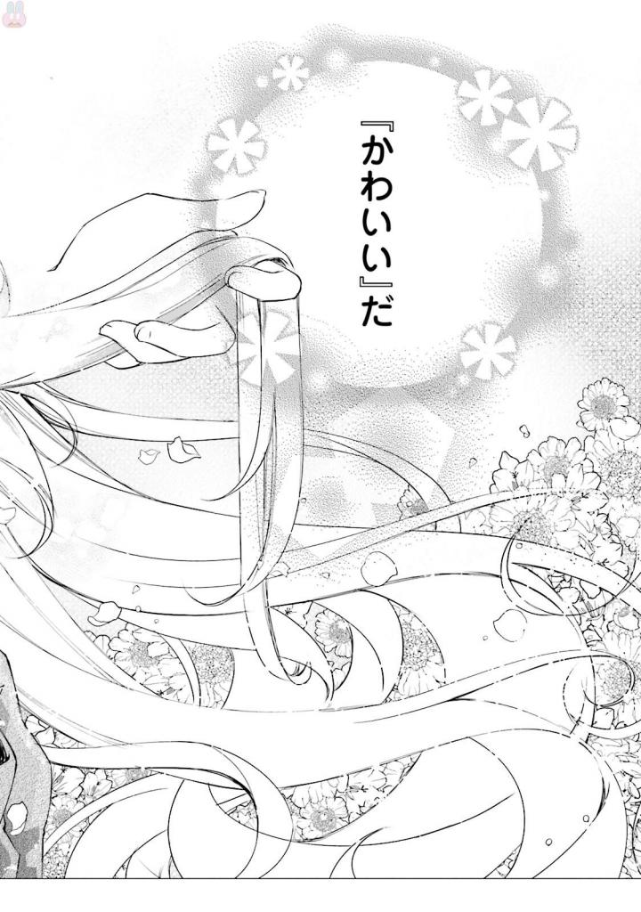 NO GAME NO LIFE - RAW Chapter 9 - Page 12