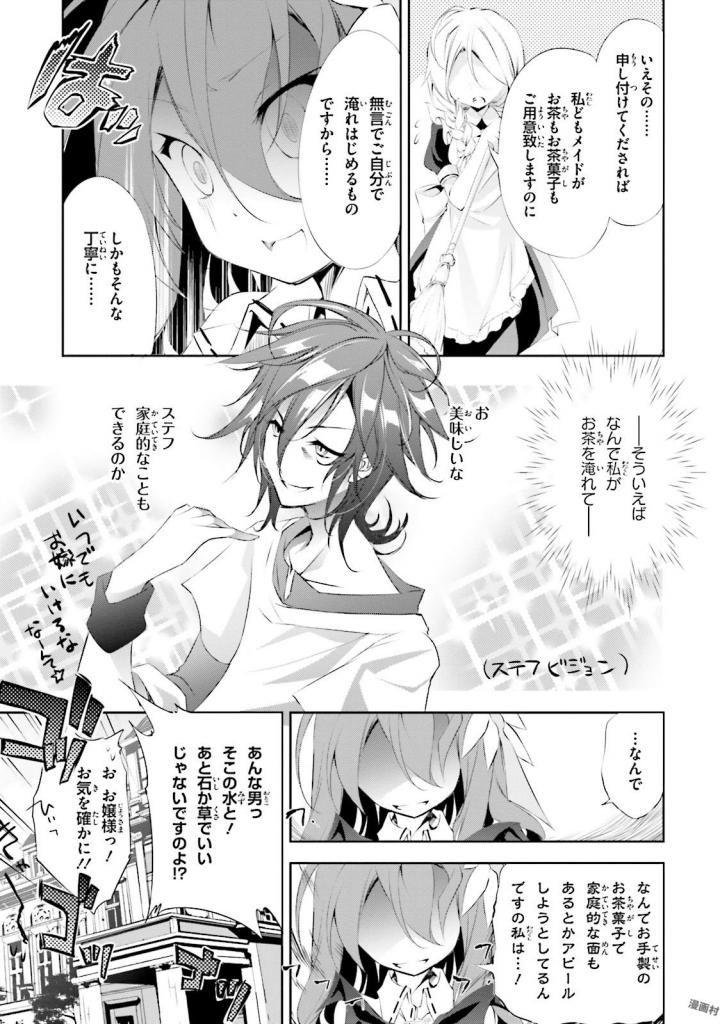 NO GAME NO LIFE - RAW Chapter 6 - Page 10