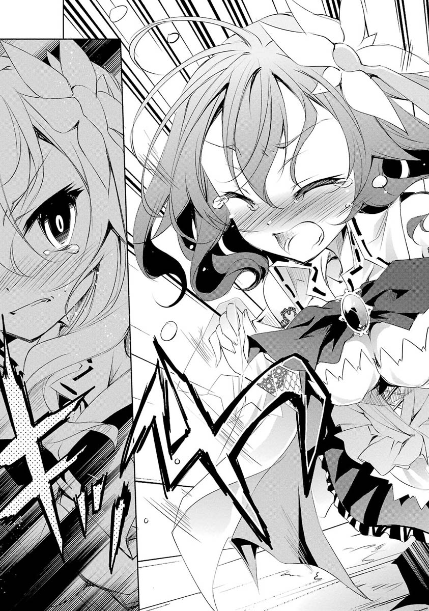 NO GAME NO LIFE - RAW Chapter 4 - Page 3
