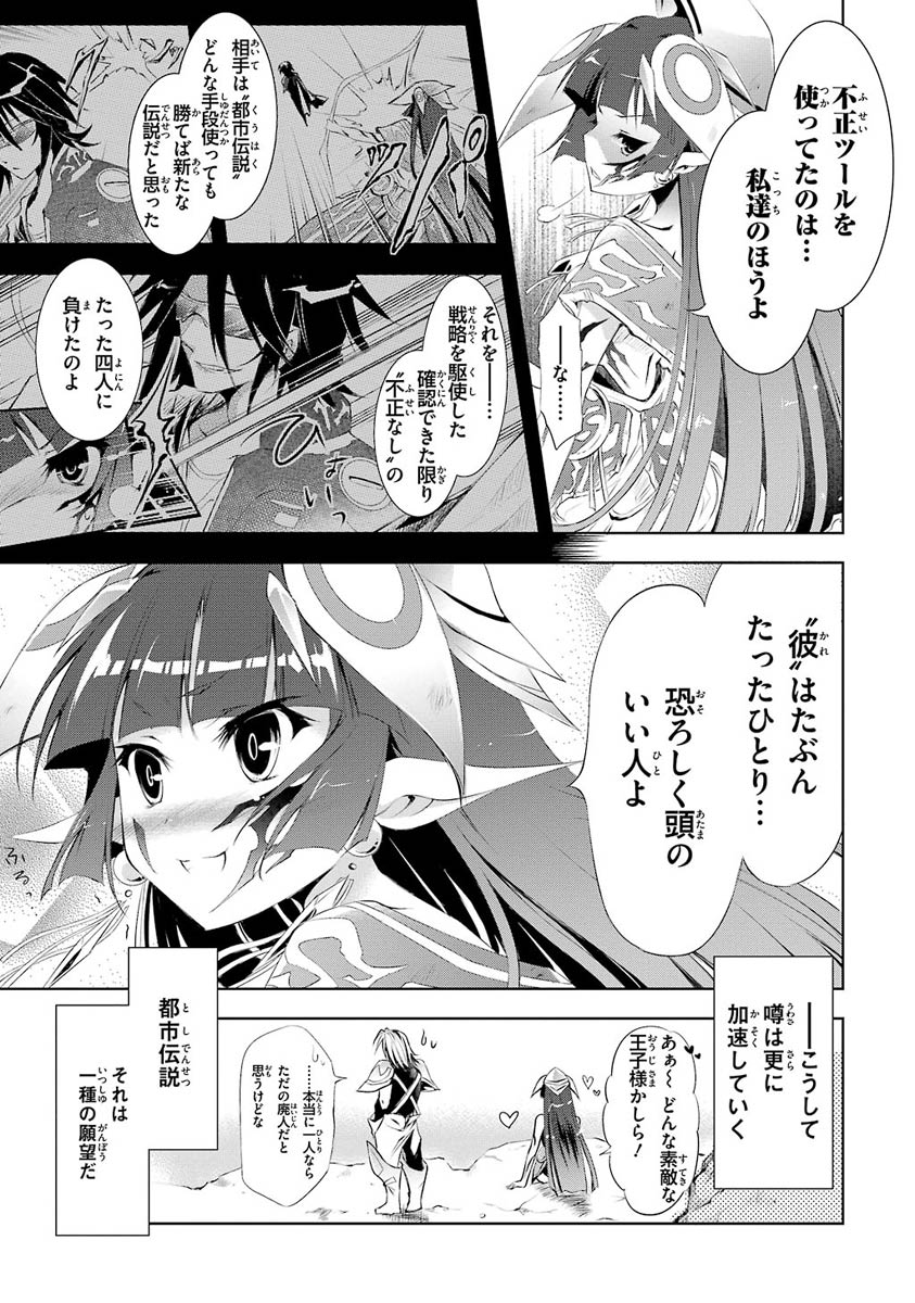 NO GAME NO LIFE - RAW Chapter 1 - Page 10