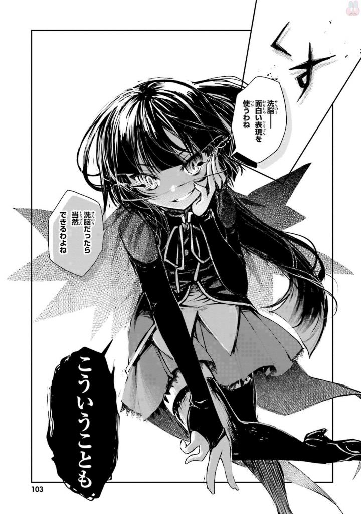 NO GAME NO LIFE - RAW Chapter 10 - Page 7
