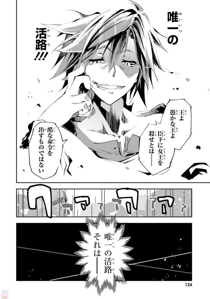 NO GAME NO LIFE - RAW Chapter 11 - Page 14