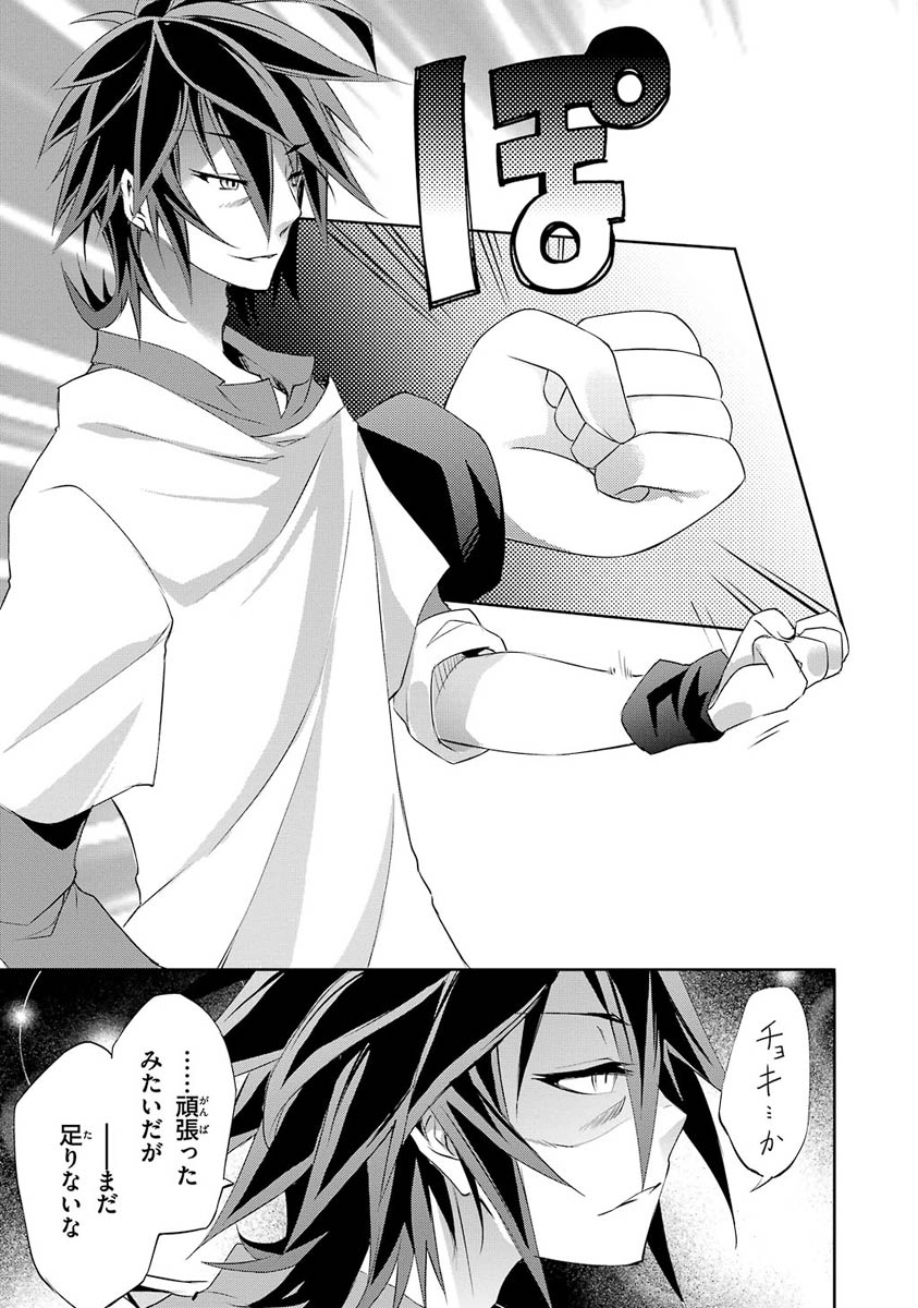 NO GAME NO LIFE - RAW Chapter 3 - Page 15