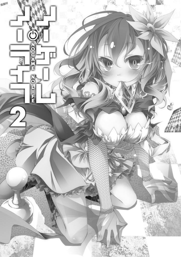 NO GAME NO LIFE - RAW Chapter 6 - Page 3