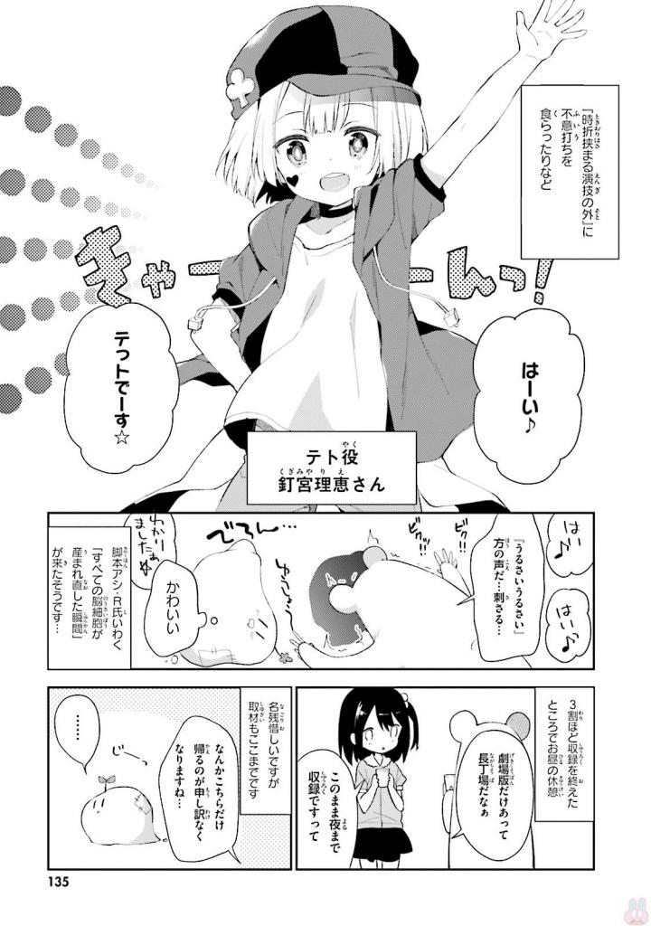 NO GAME NO LIFE - RAW Chapter 11 - Page 23