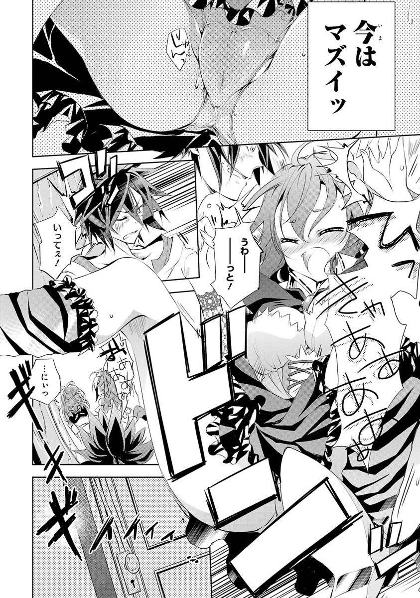 NO GAME NO LIFE - RAW Chapter 4 - Page 16