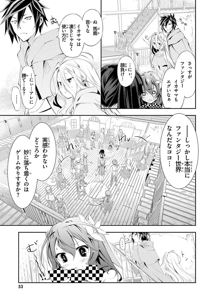 NO GAME NO LIFE - RAW Chapter 2 - Page 15