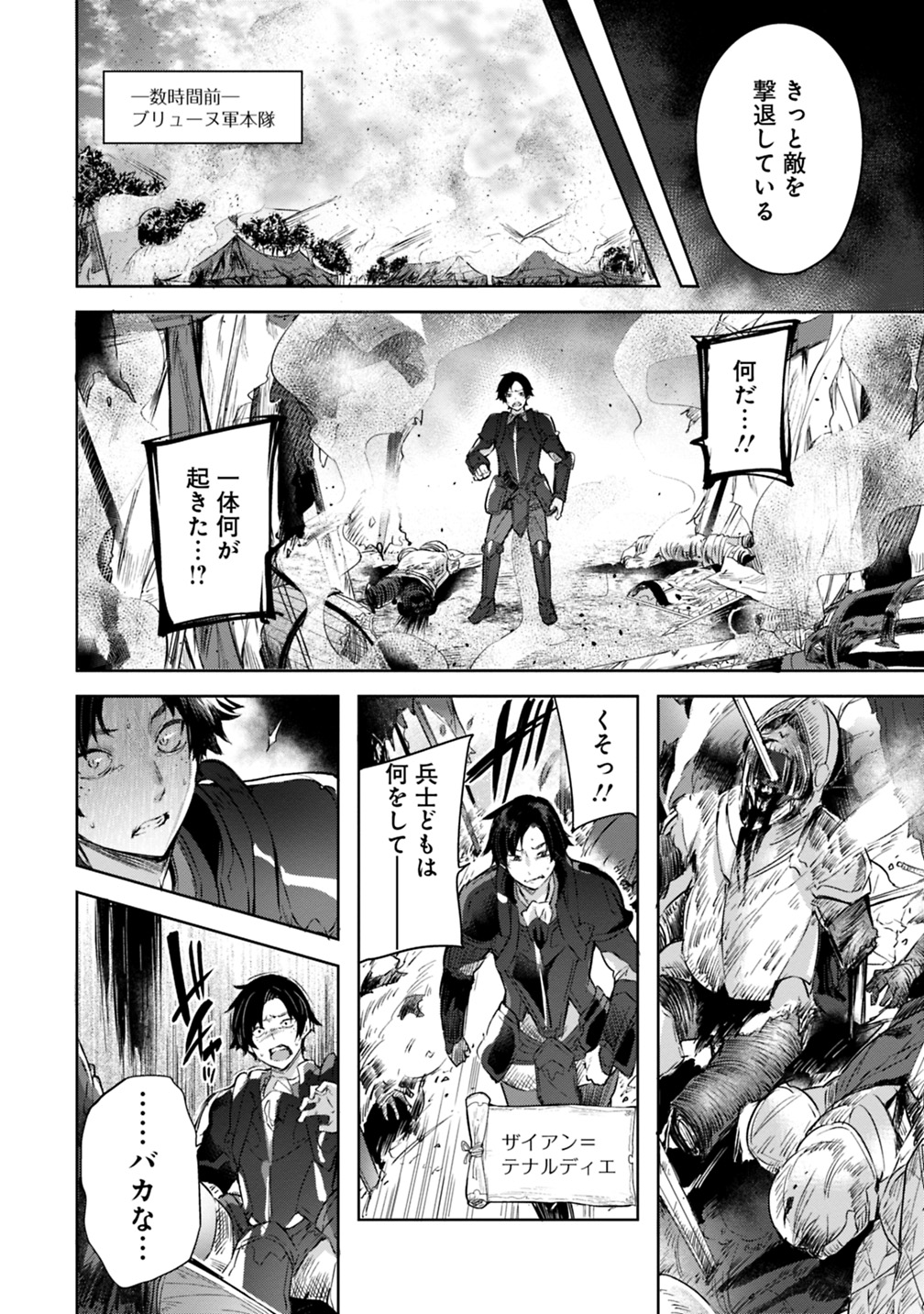 MADAN NO OU TO MICHELIA (MANGA) - RAW Chapter 1 page 10 - nihonkuni.com