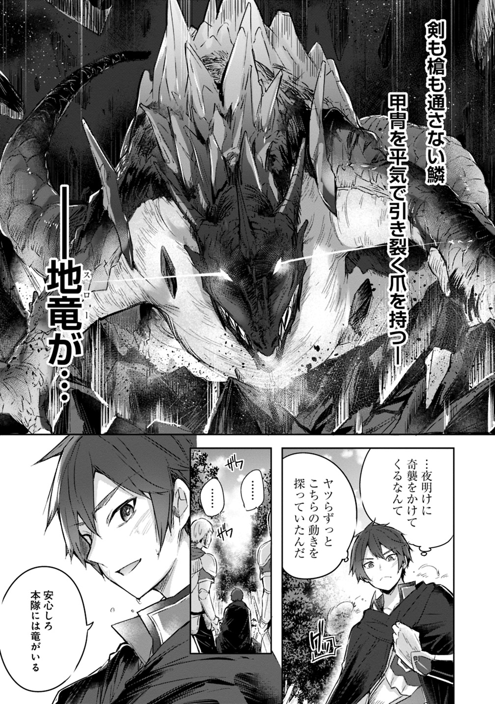 MADAN NO OU TO MICHELIA (MANGA) - RAW Chapter 1 page 9 - nihonkuni.com
