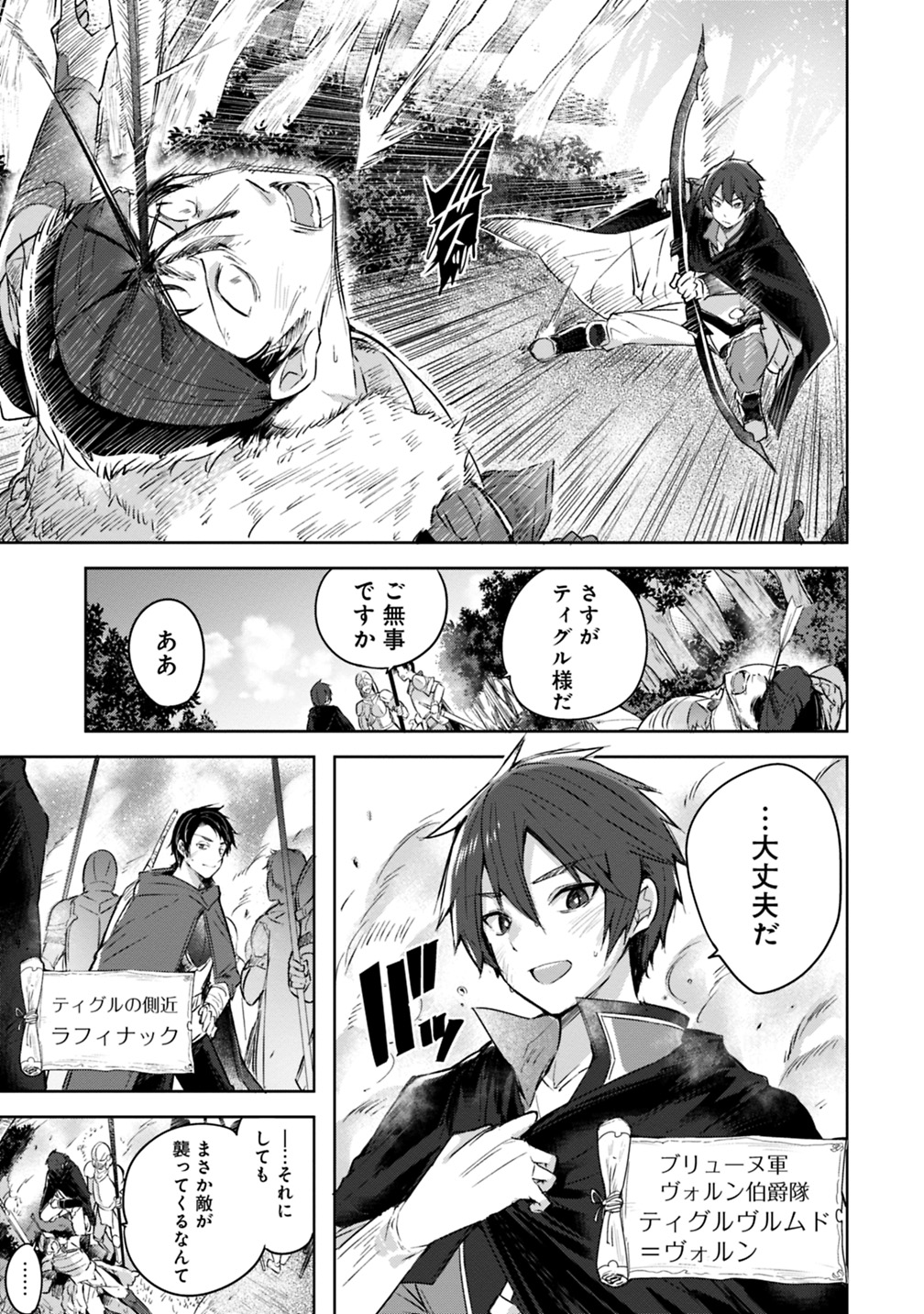MADAN NO OU TO MICHELIA (MANGA) - RAW Chapter 1 page 7 - nihonkuni.com