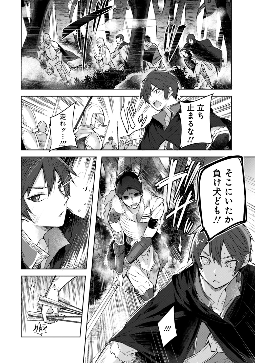 MADAN NO OU TO MICHELIA (MANGA) - RAW Chapter 1 page 6 - nihonkuni.com