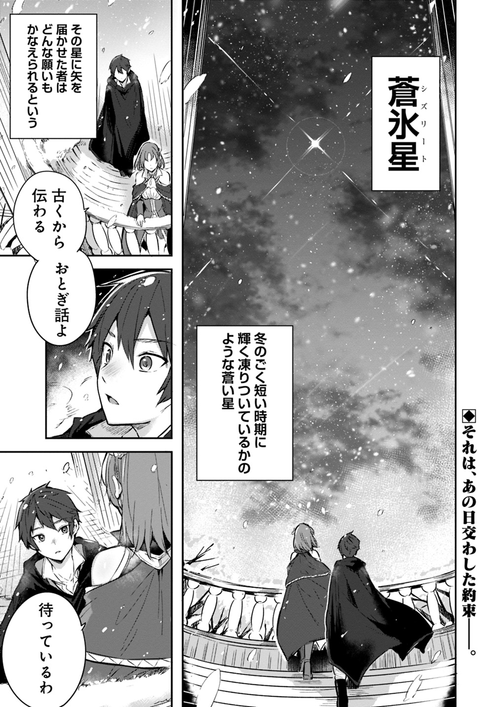 MADAN NO OU TO MICHELIA (MANGA) - RAW Chapter 1 page 1 - nihonkuni.com
