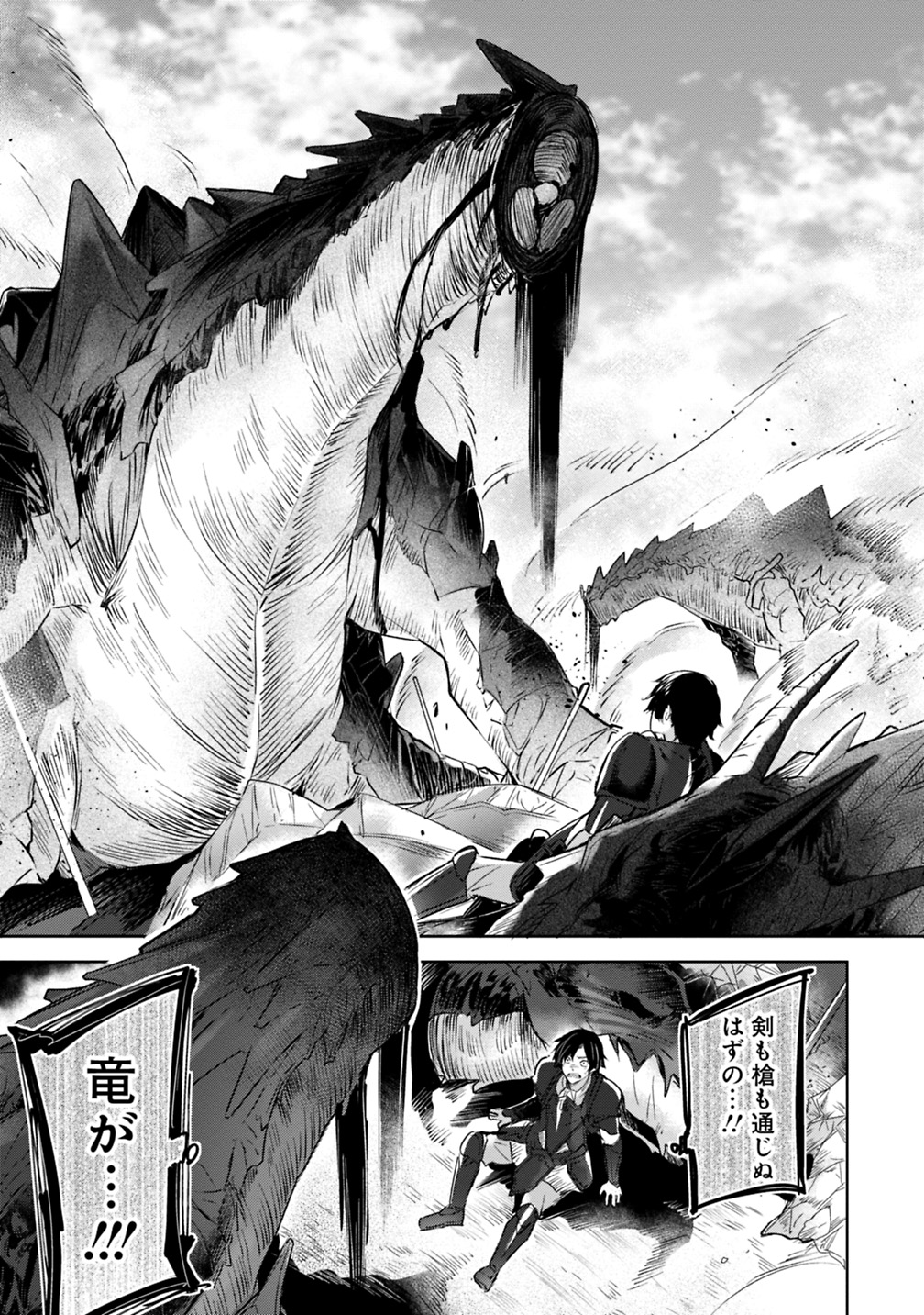 MADAN NO OU TO MICHELIA (MANGA) - RAW Chapter 1 page 11 - nihonkuni.com